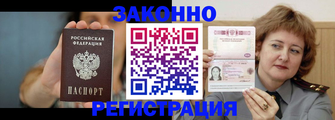 временная регистрация надежно в Приморско-Ахтарске