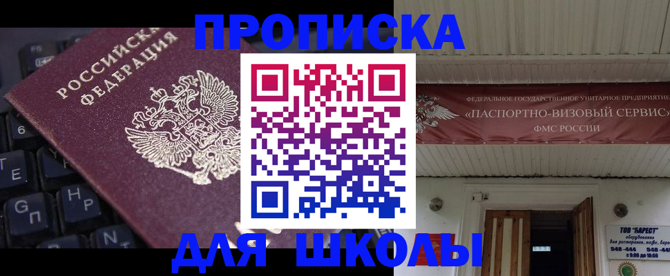 прописка гарантия в Приморско-Ахтарске